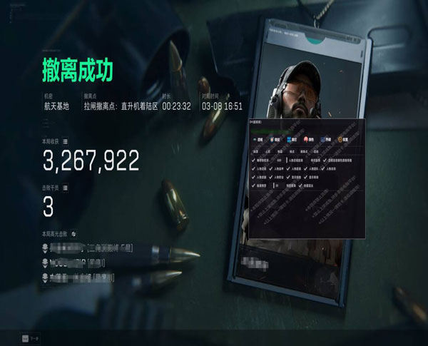 三角洲pc辅助天卡软件效果